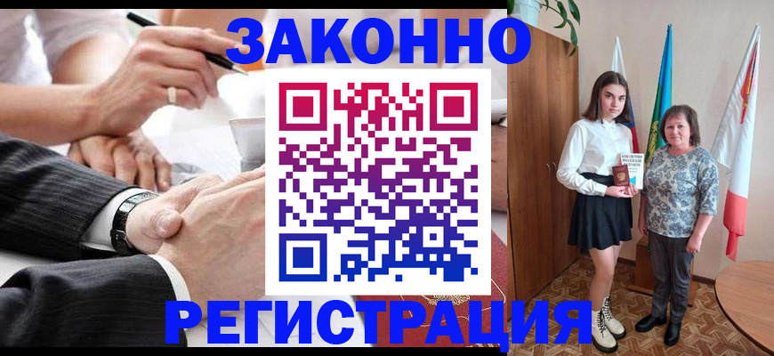 миграционный учет в Ноябрьске